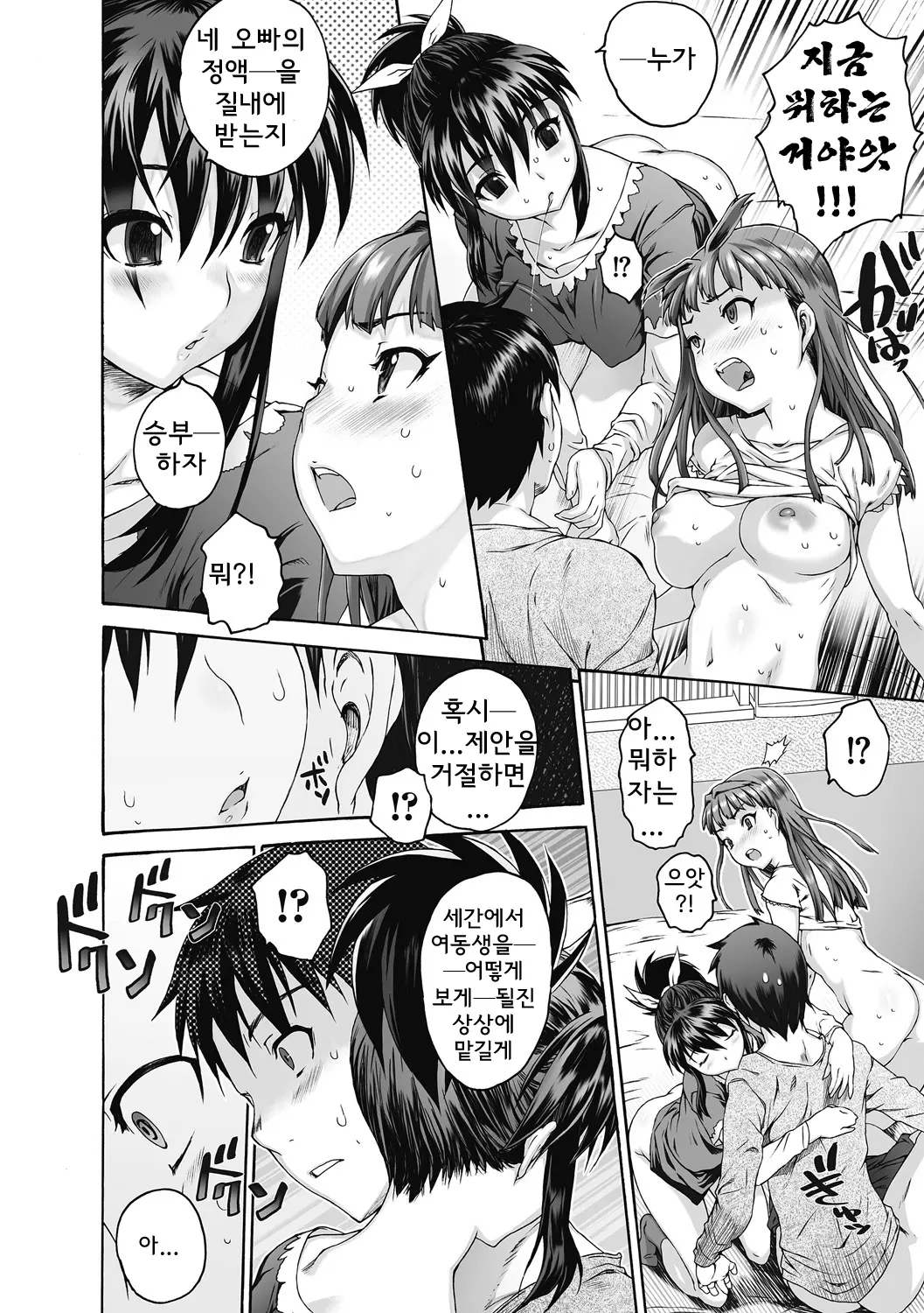 웹툰 이미지 67