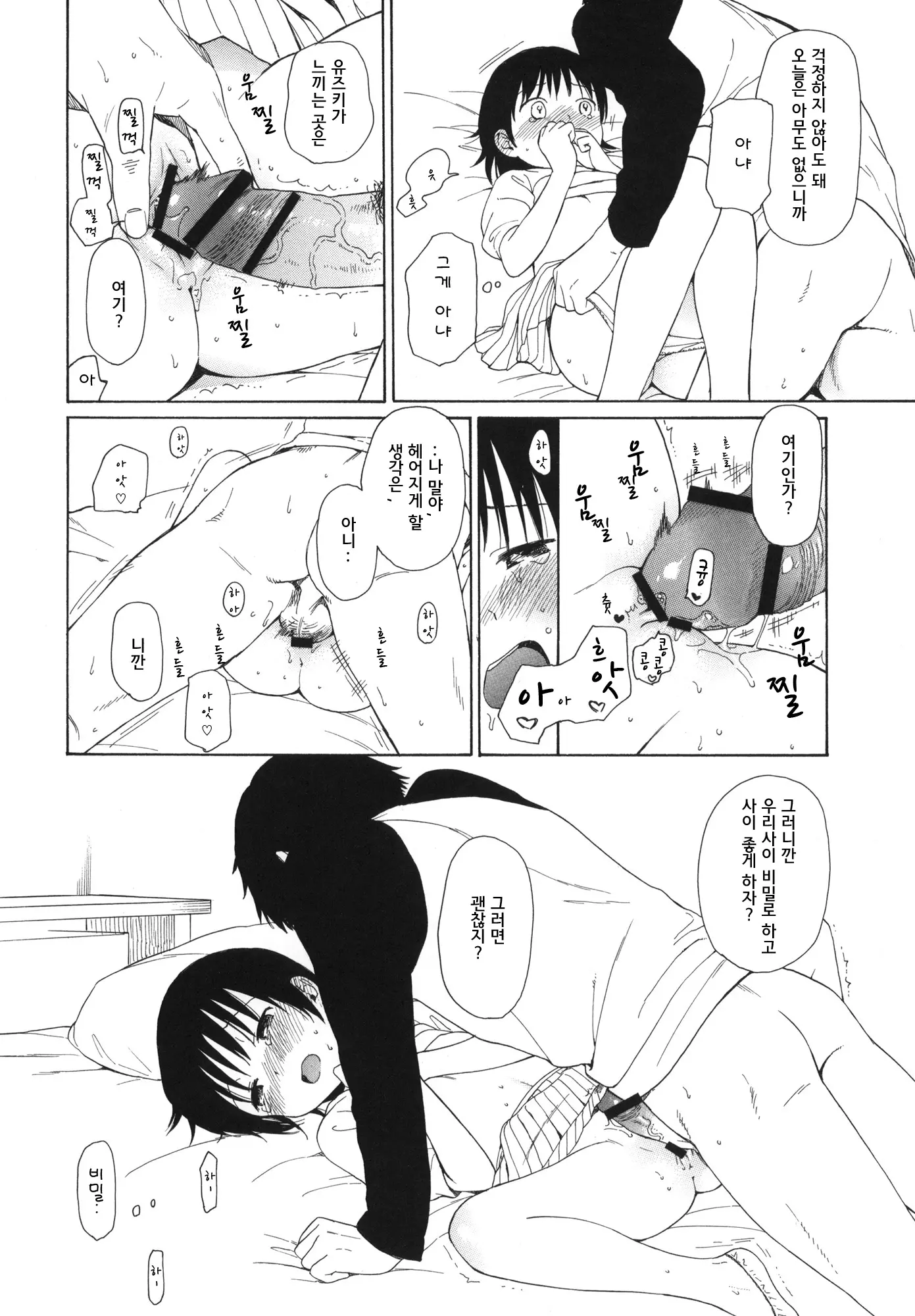 웹툰 이미지 24