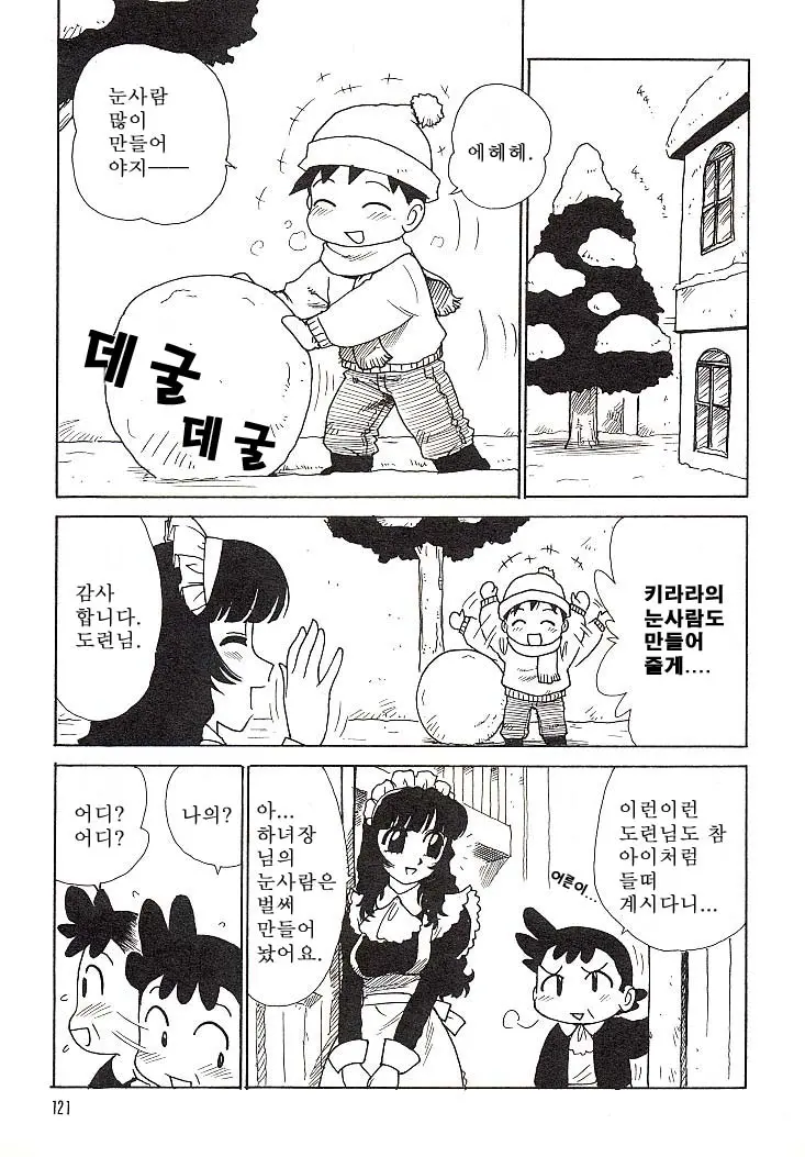 웹툰 이미지 119