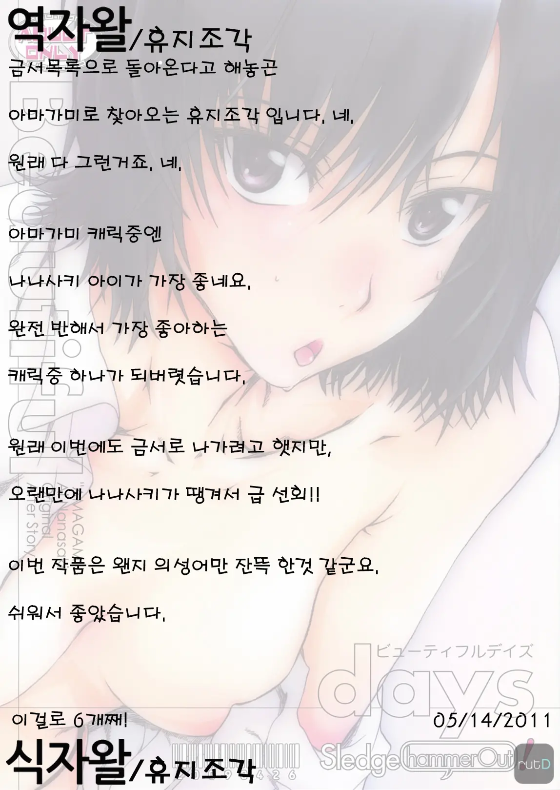 웹툰 이미지 14