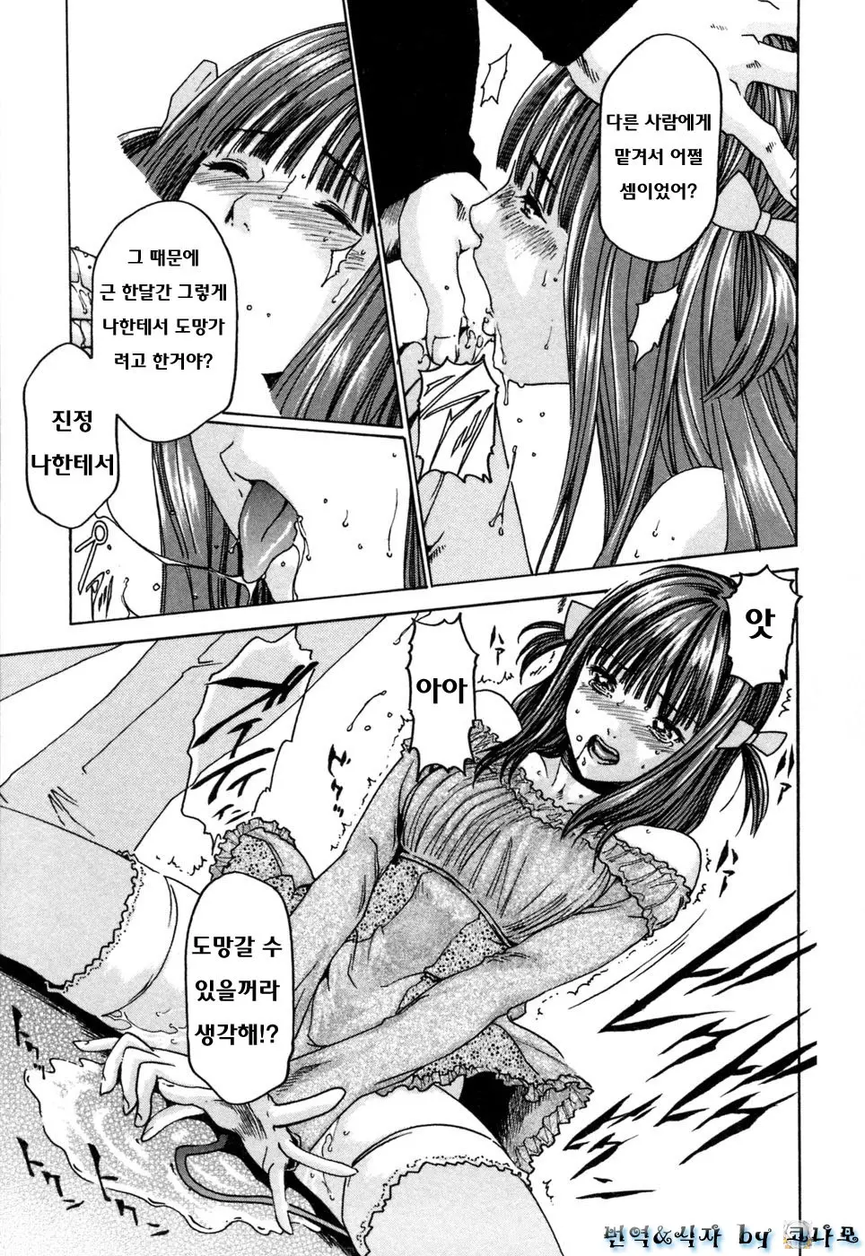 웹툰 이미지 74