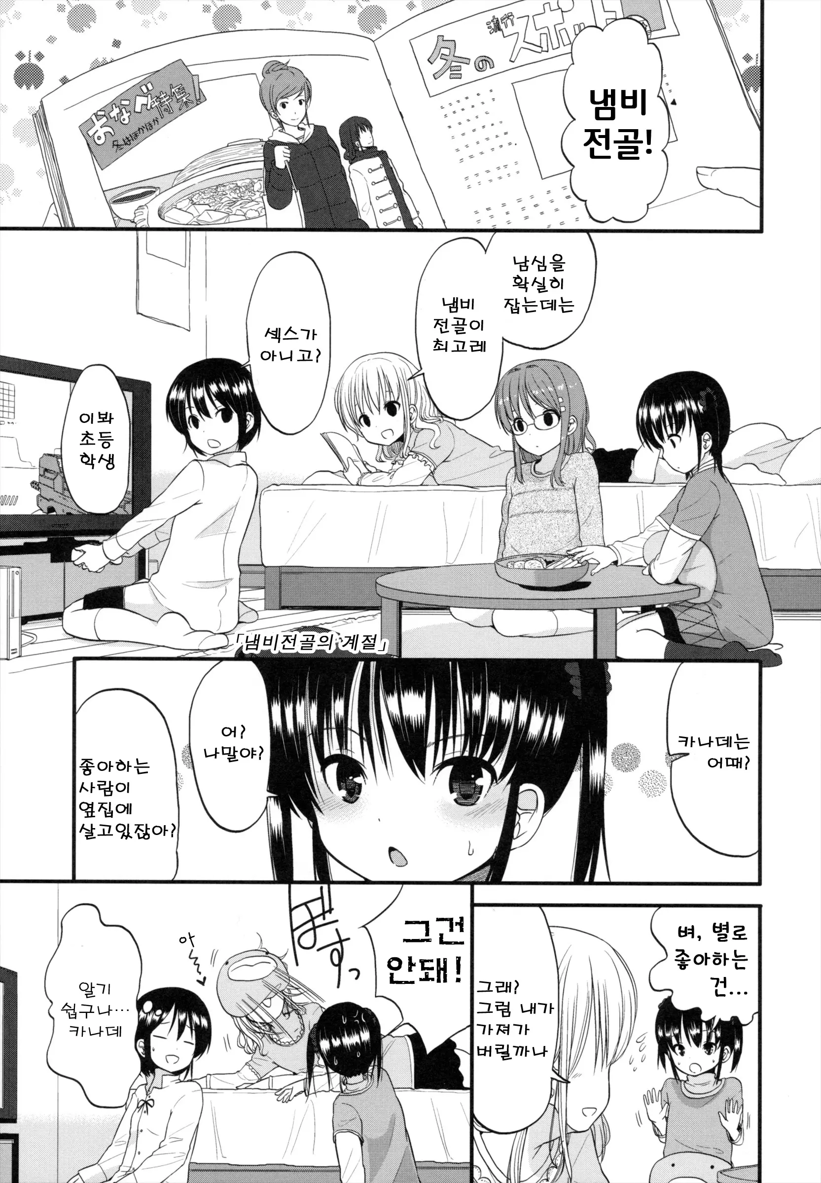 웹툰 이미지 140