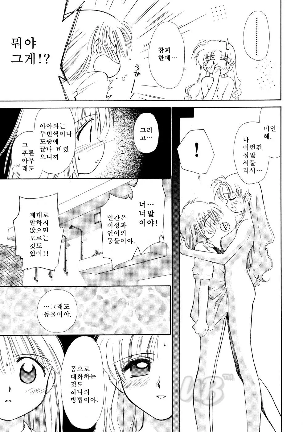 웹툰 이미지 138