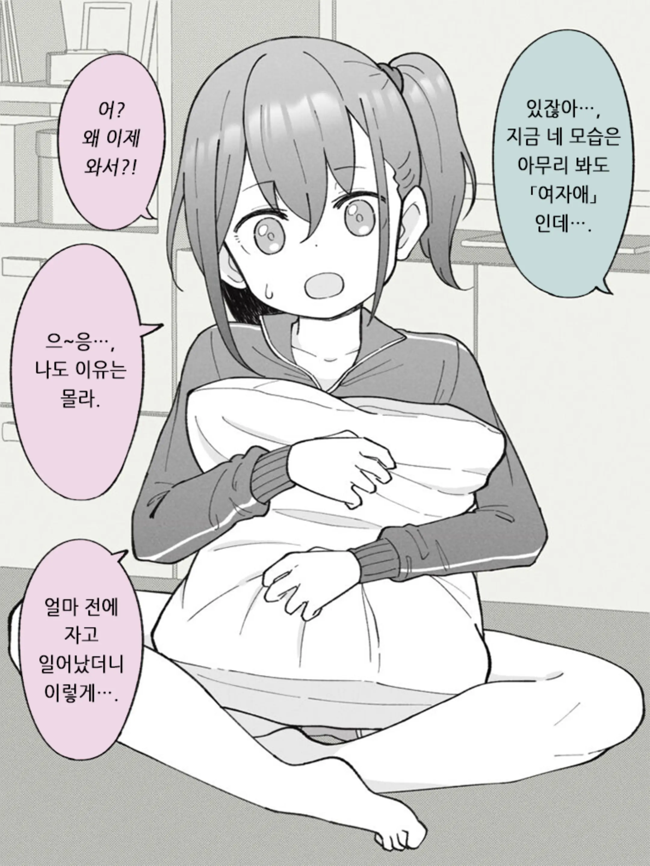 웹툰 이미지 91