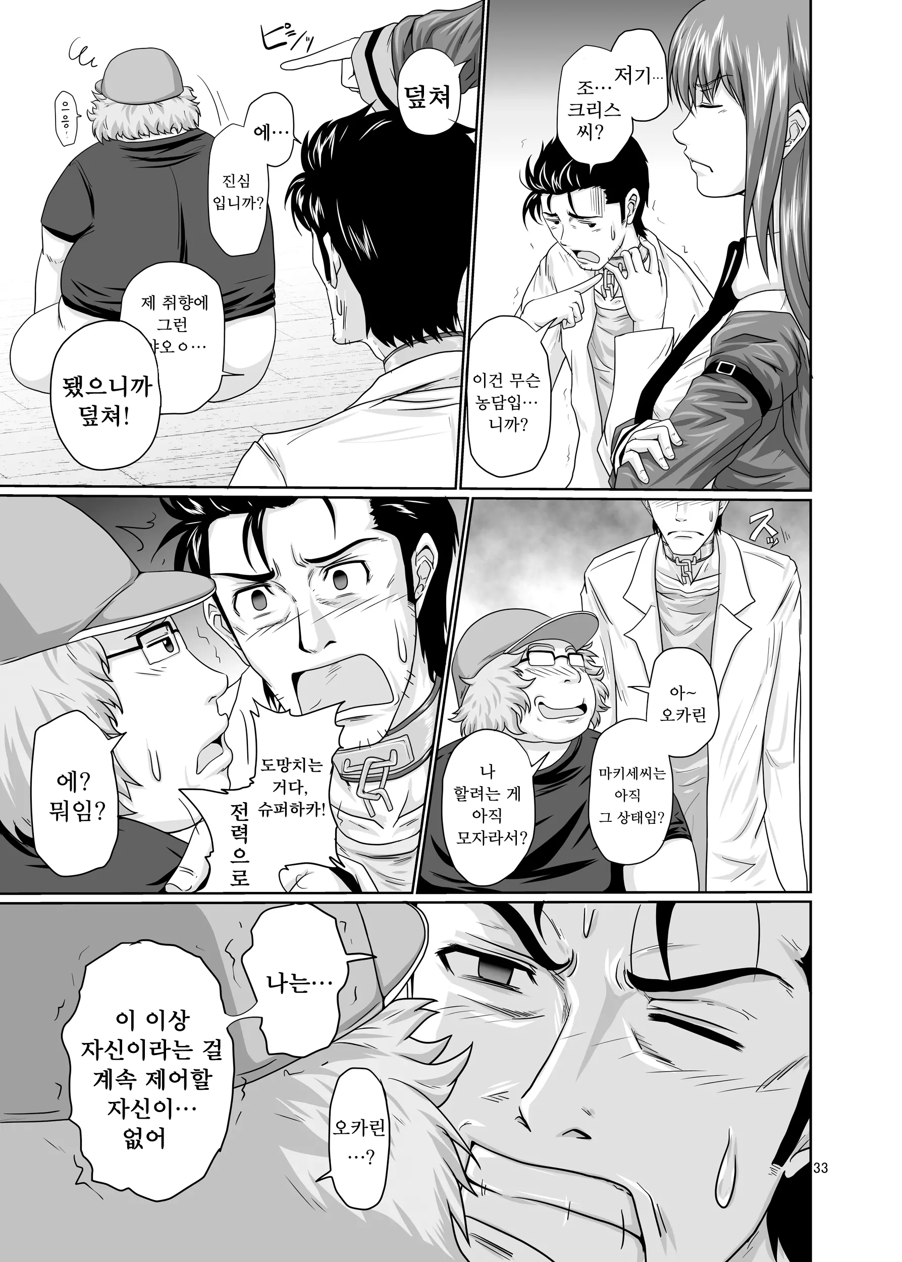 웹툰 이미지 31