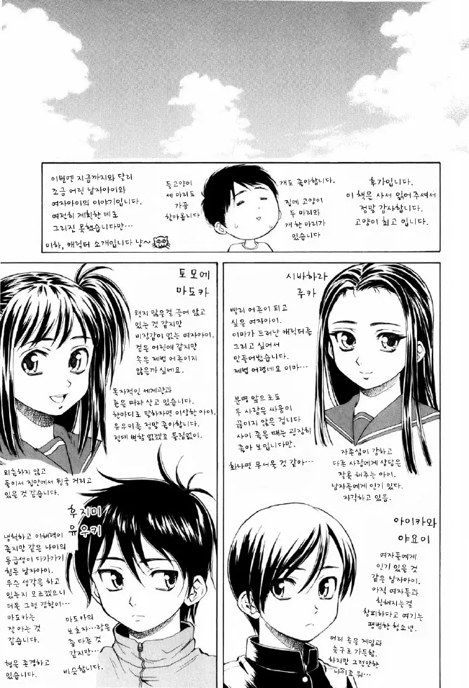 웹툰 이미지 233