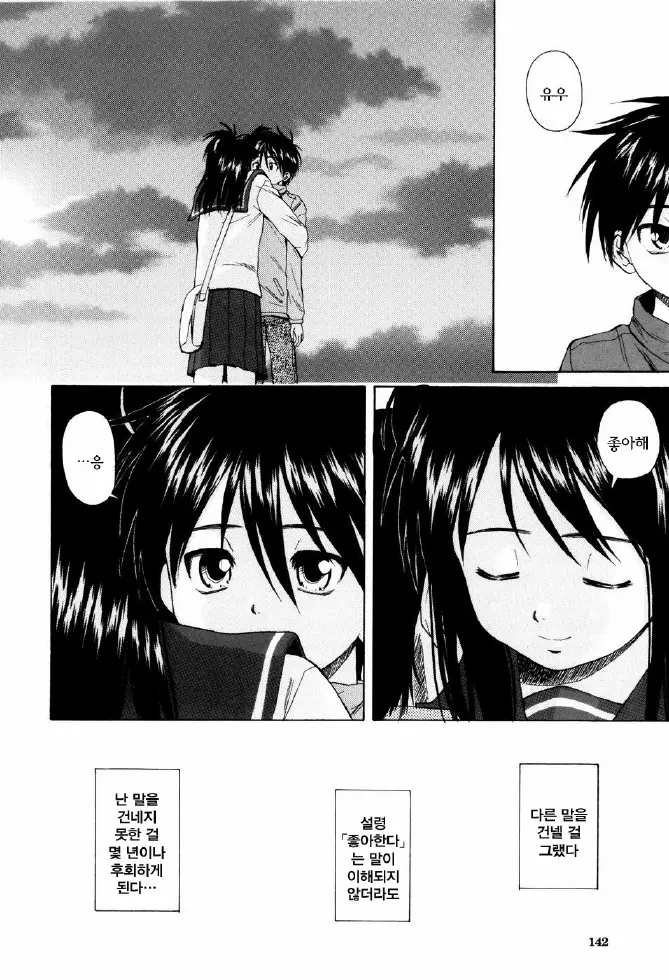 웹툰 이미지 144