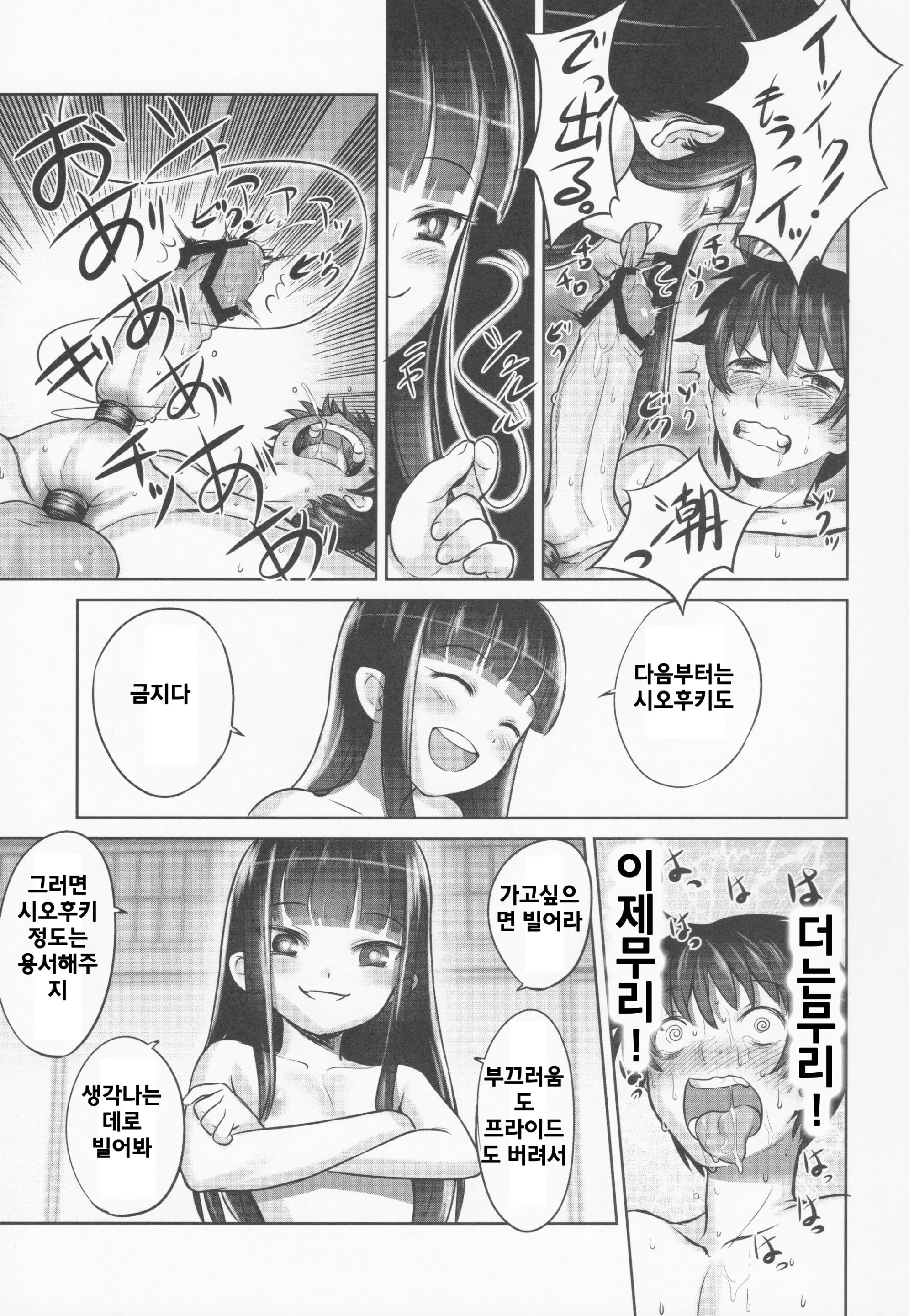 웹툰 이미지 39