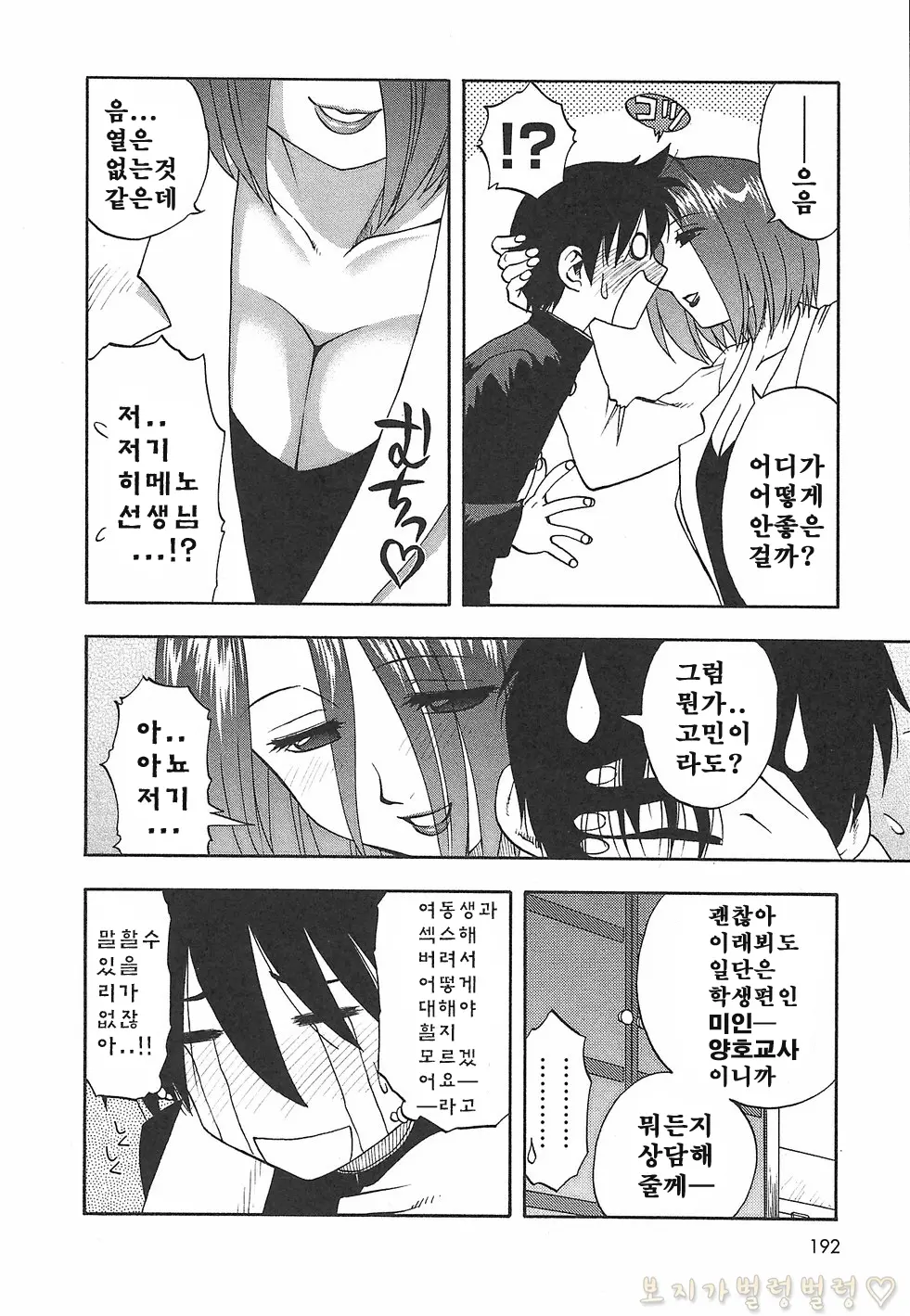 웹툰 이미지 203