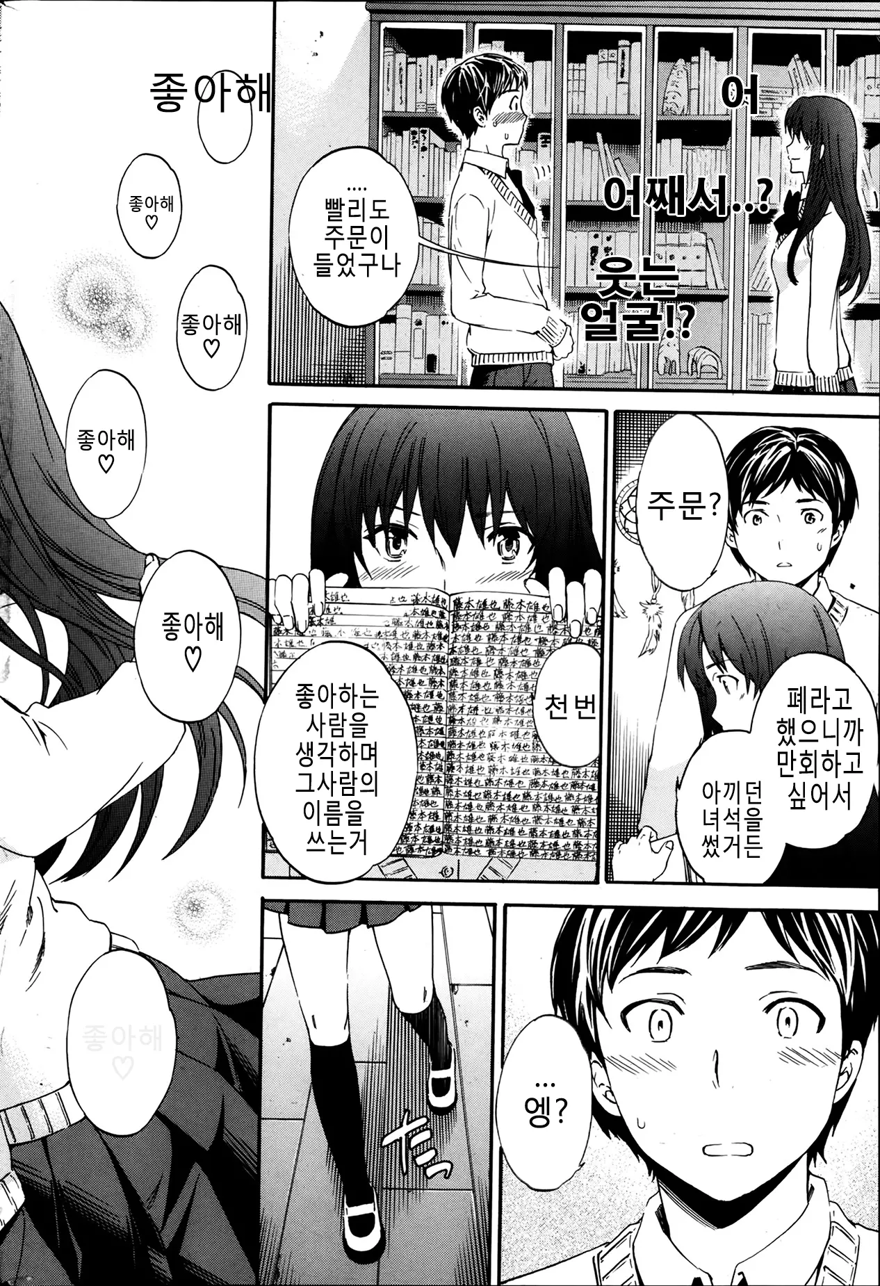웹툰 이미지 7