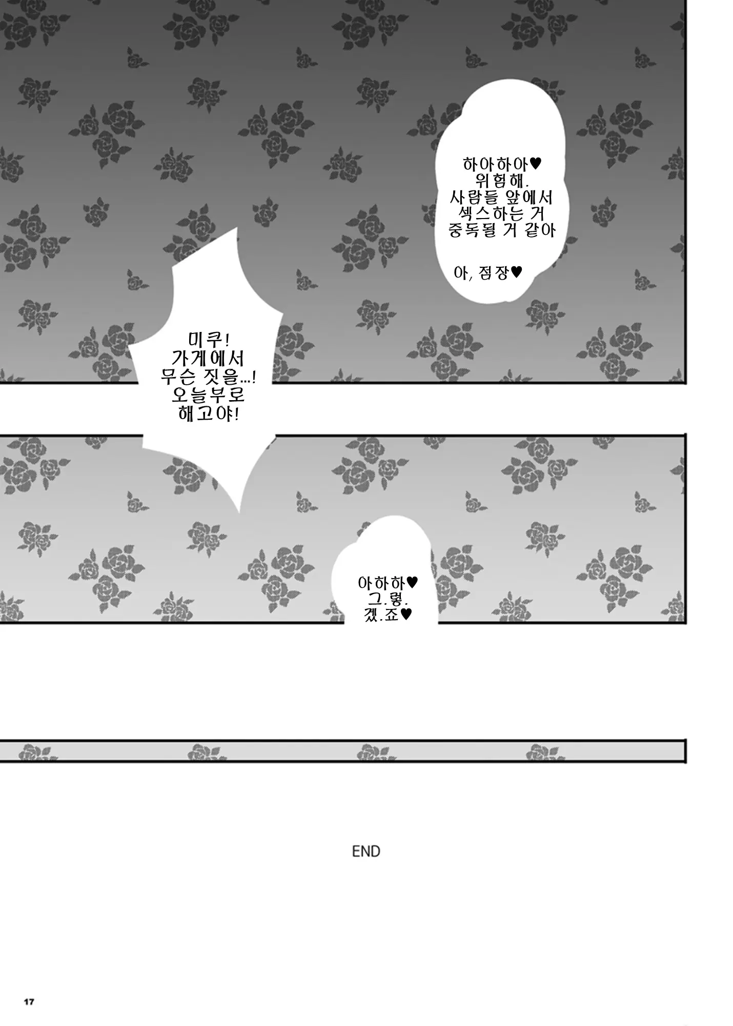 웹툰 이미지 17