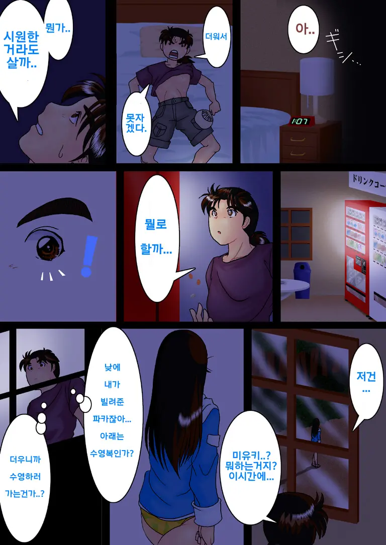 웹툰 이미지 4