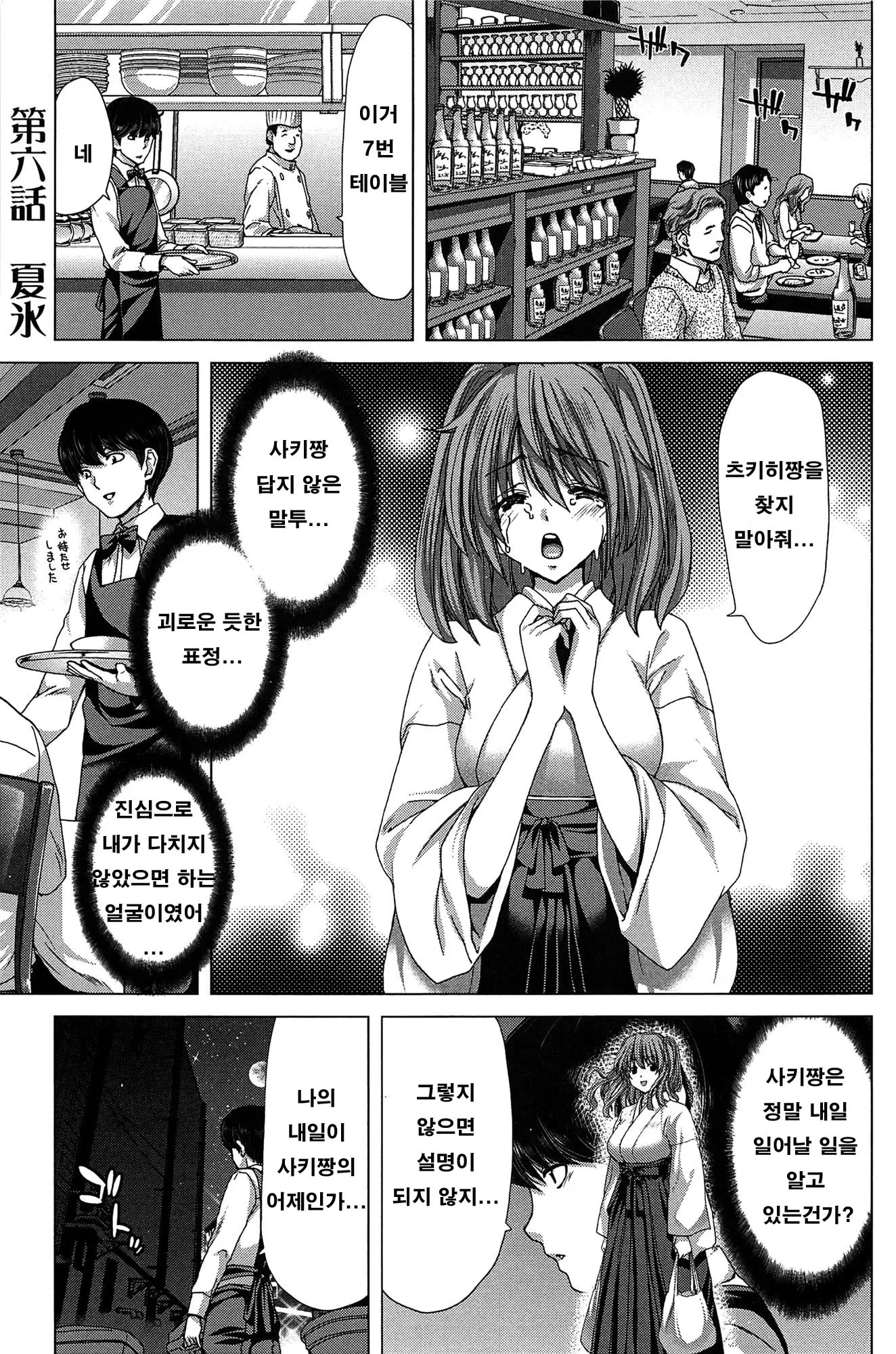 웹툰 이미지 143