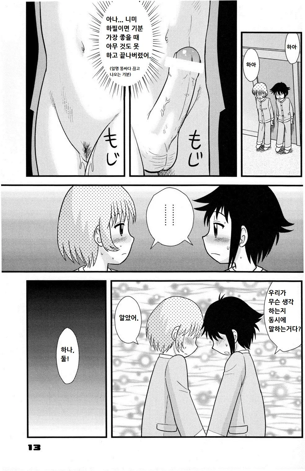 웹툰 이미지 282