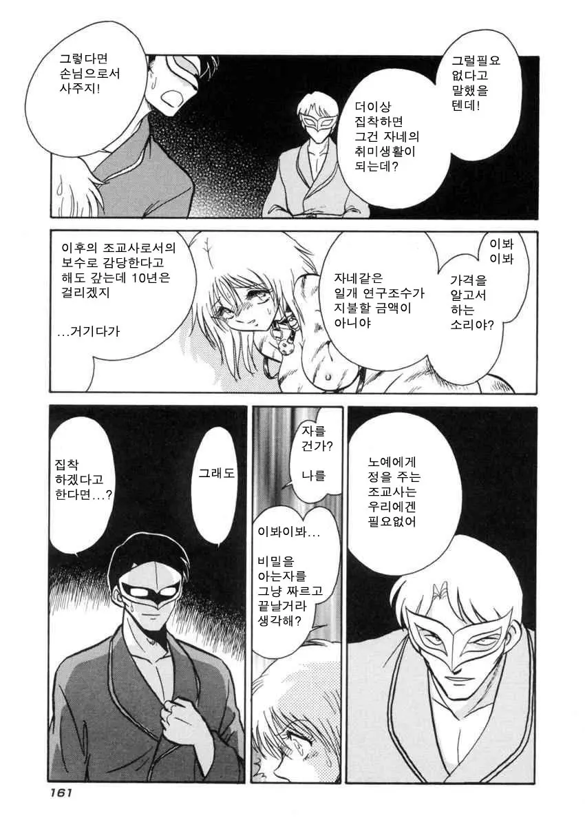 웹툰 이미지 163