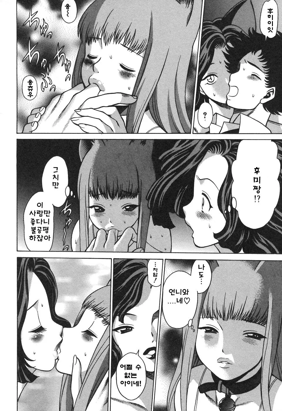 웹툰 이미지 196