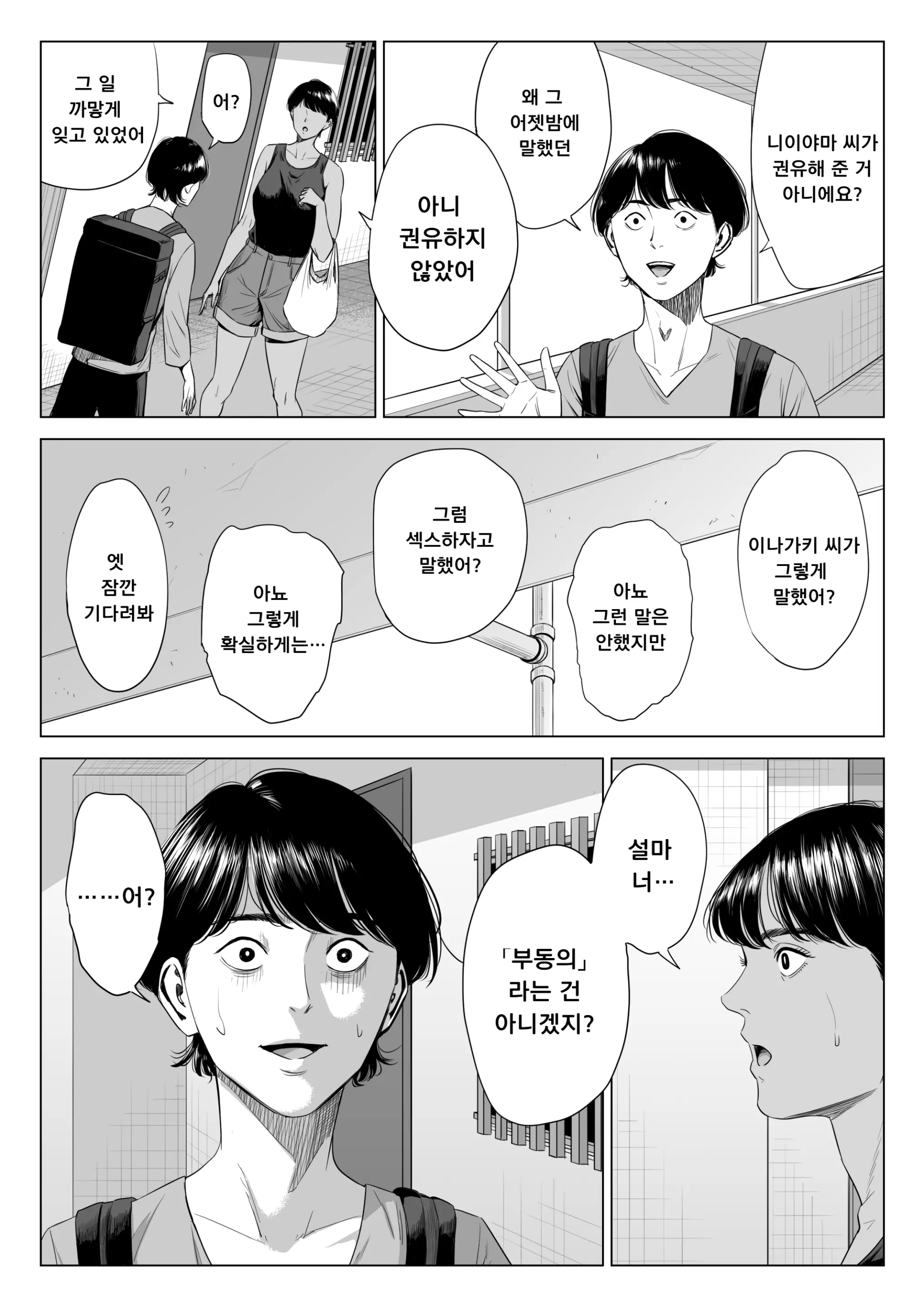 웹툰 이미지 34