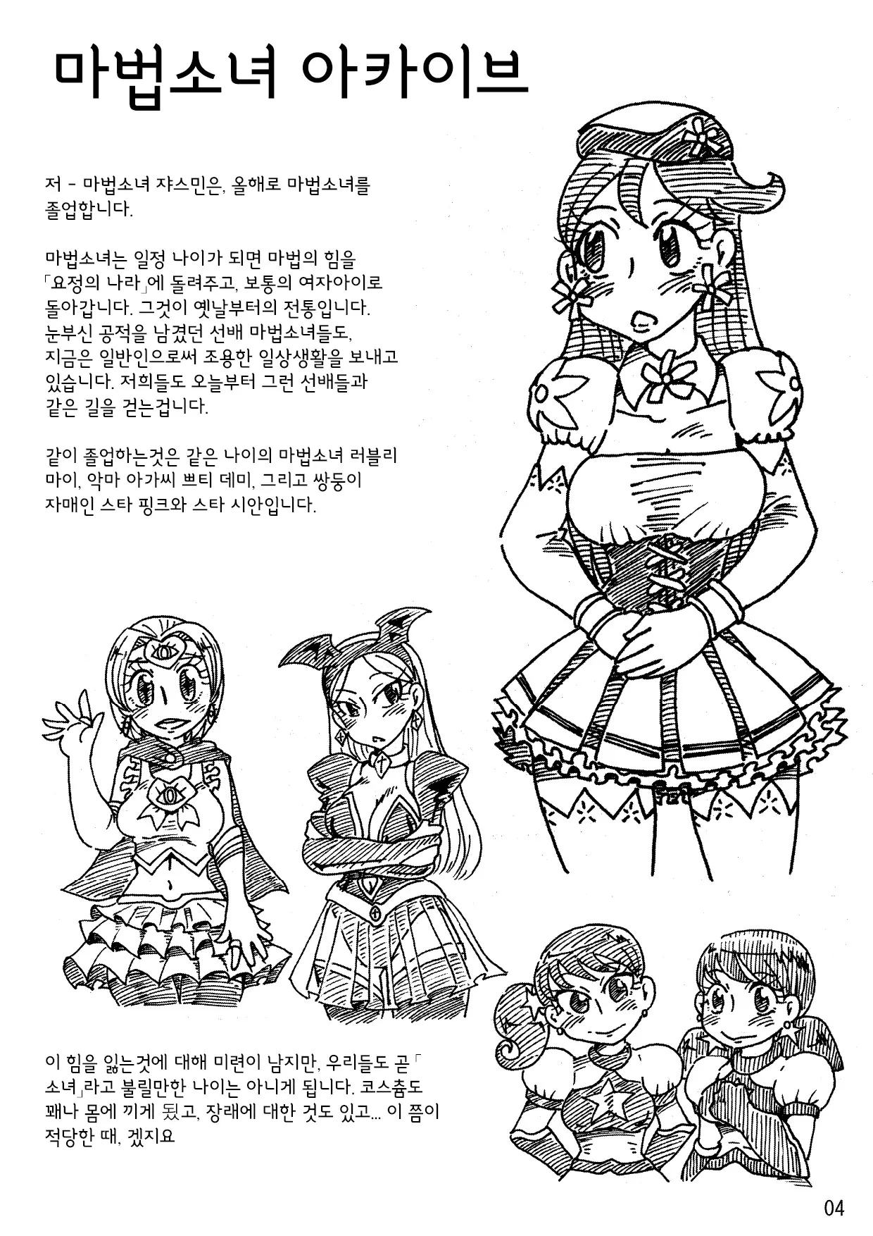 웹툰 이미지 2