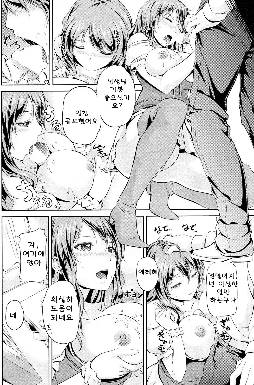 웹툰 이미지 7