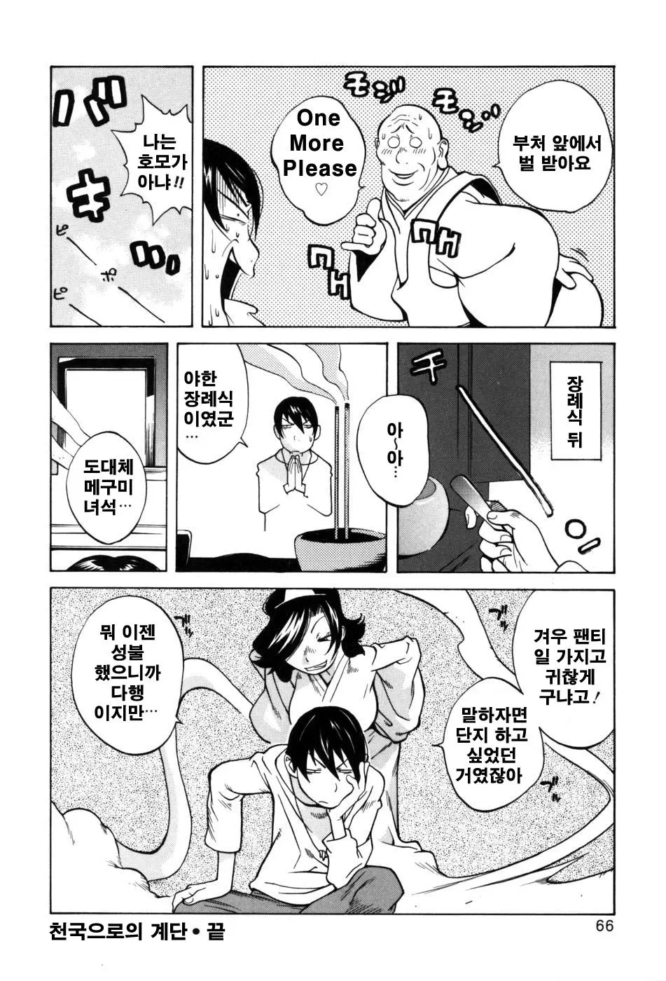 웹툰 이미지 67