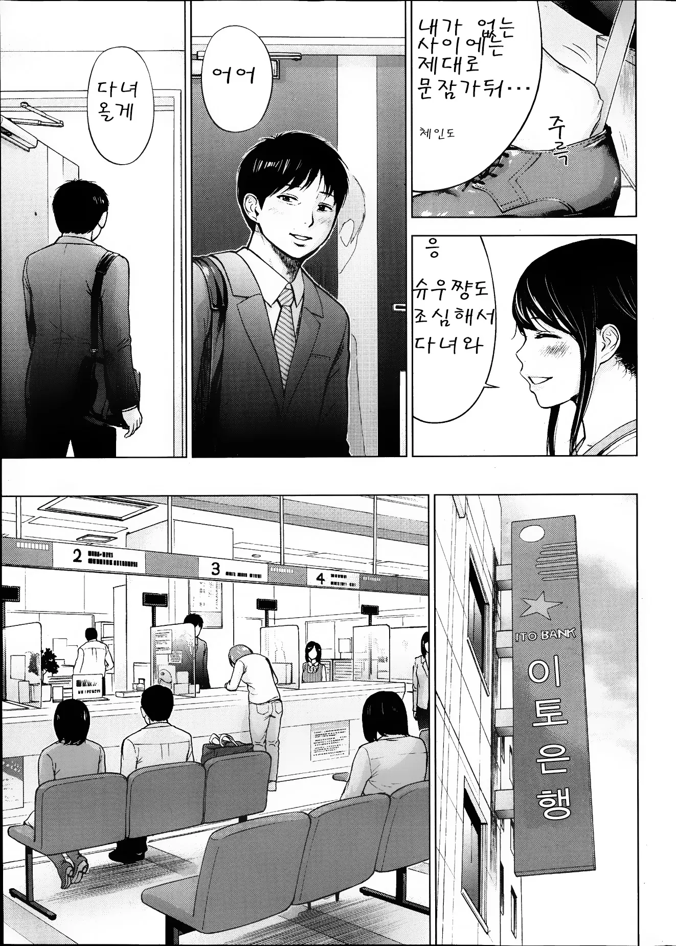 웹툰 이미지 6