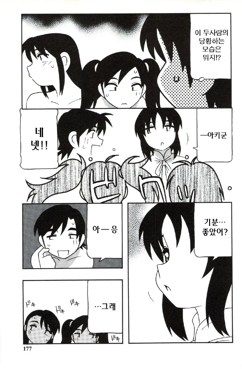 웹툰 이미지 176