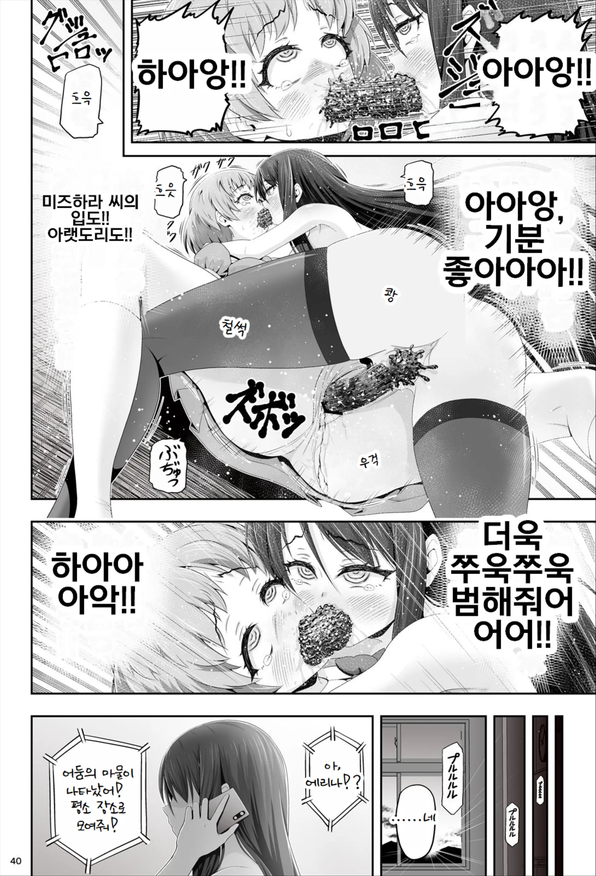 웹툰 이미지 40