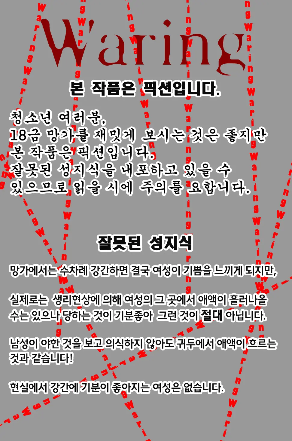 웹툰 이미지 0