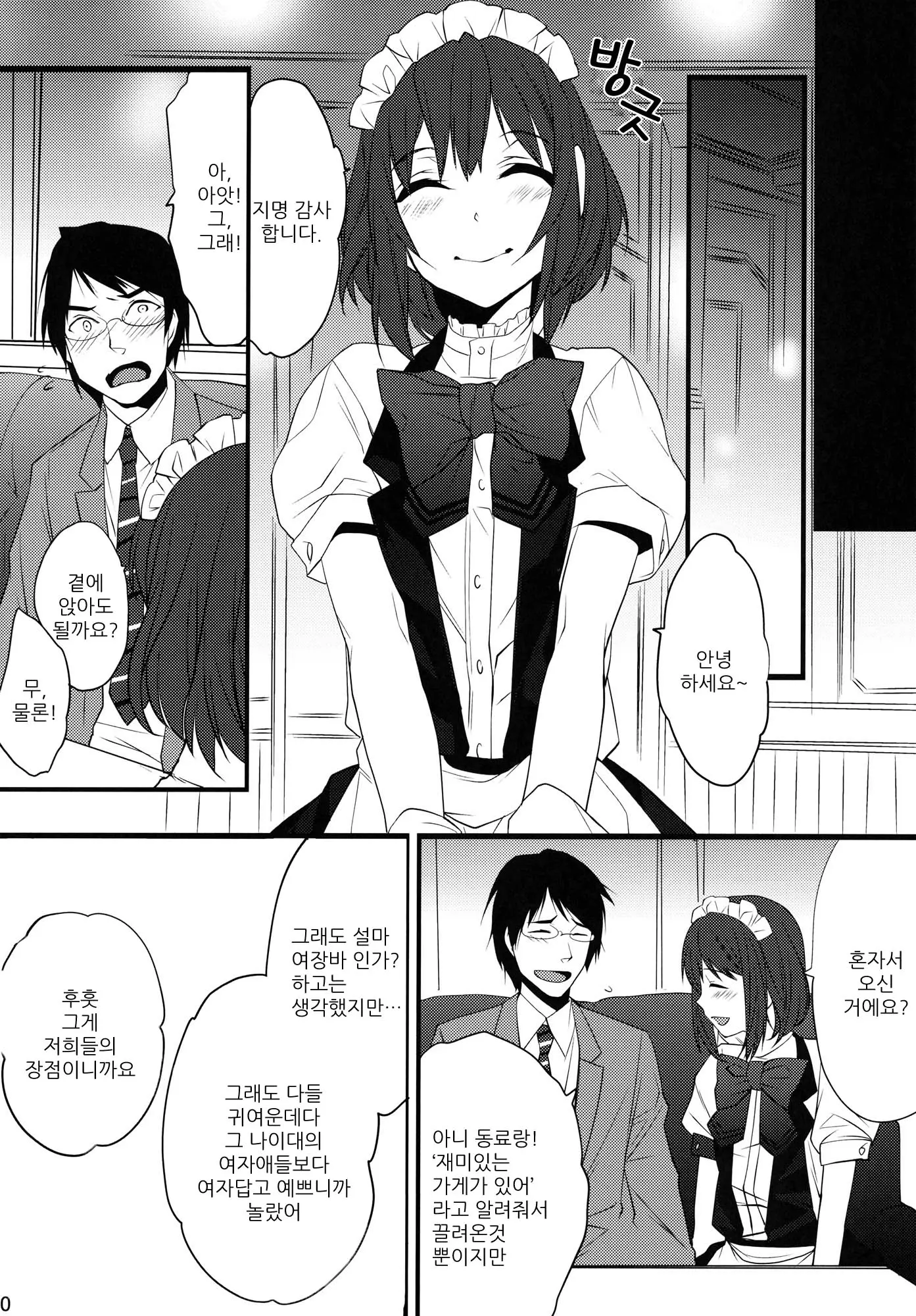 웹툰 이미지 8
