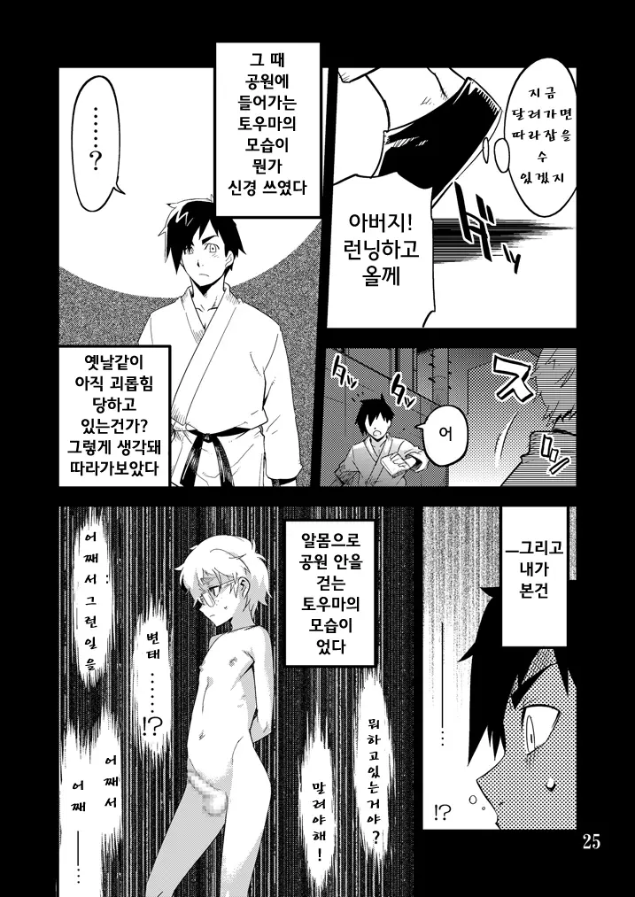 웹툰 이미지 25