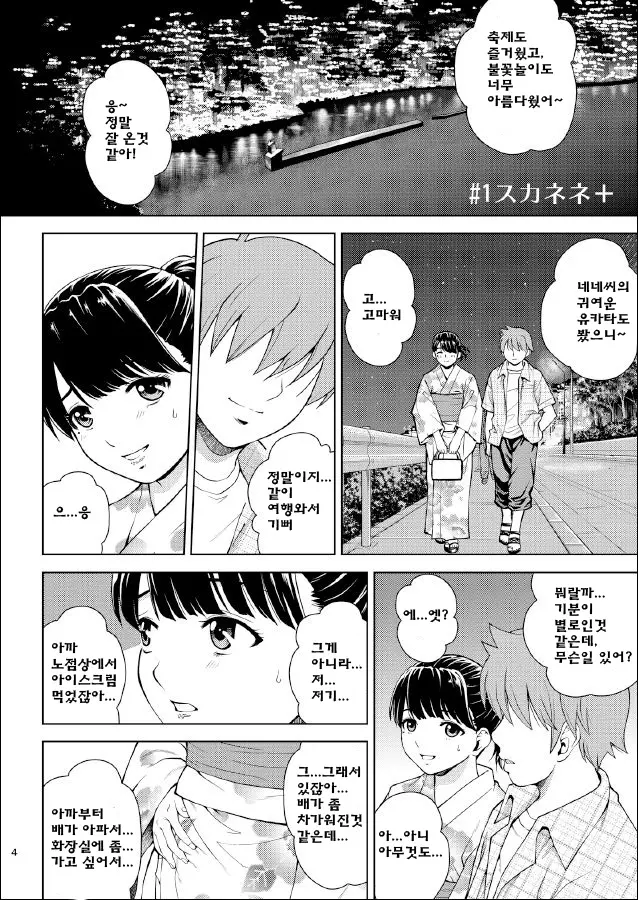 웹툰 이미지 3