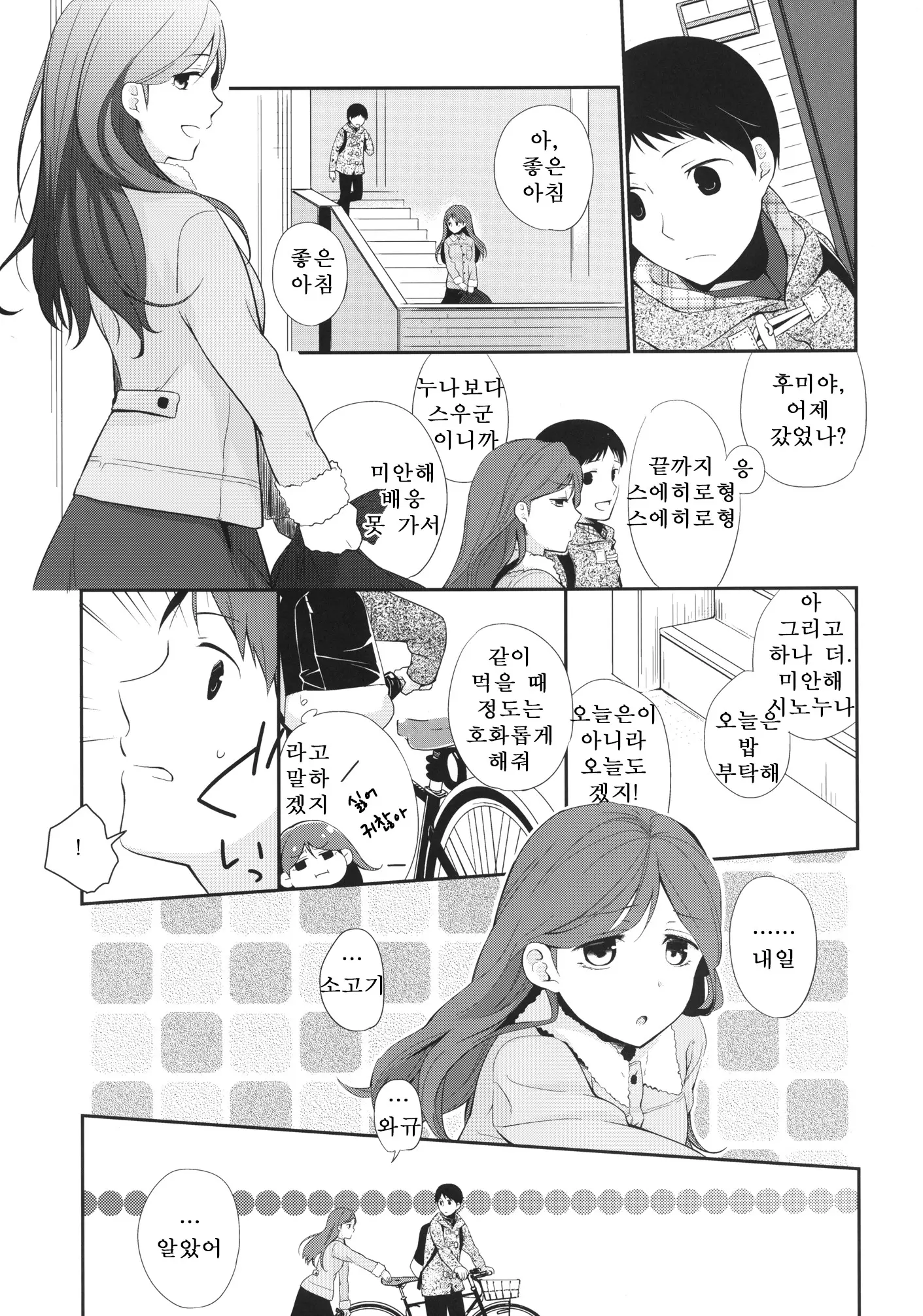 웹툰 이미지 6