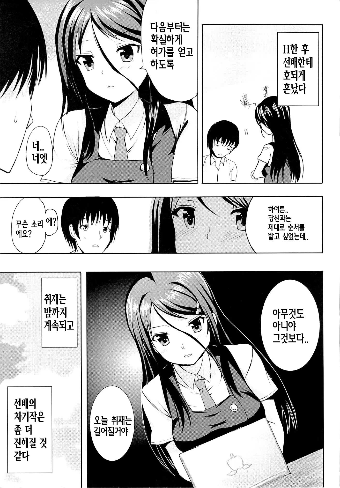 웹툰 이미지 23
