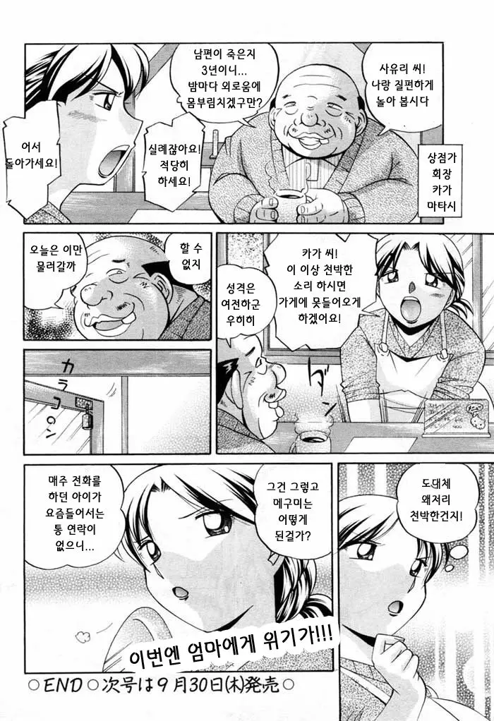웹툰 이미지 126