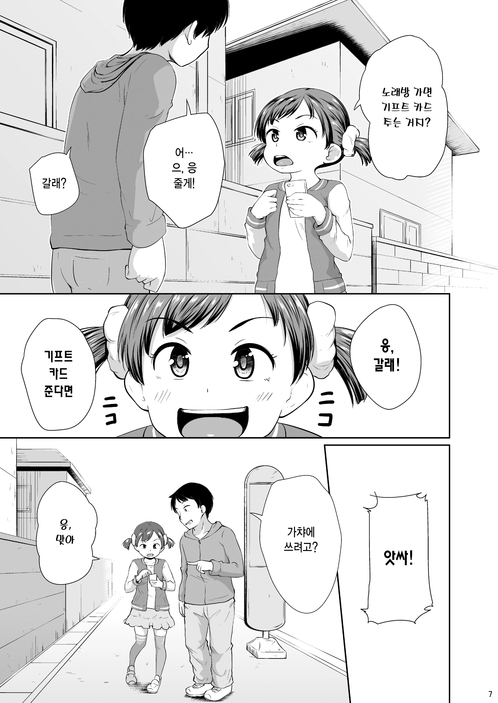 웹툰 이미지 7