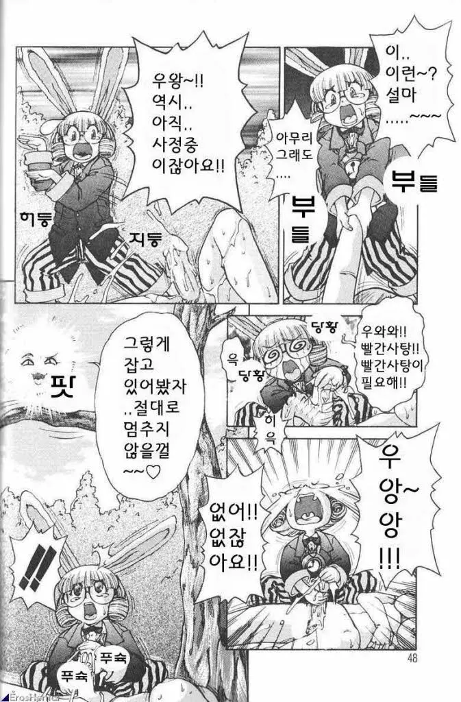 웹툰 이미지 45