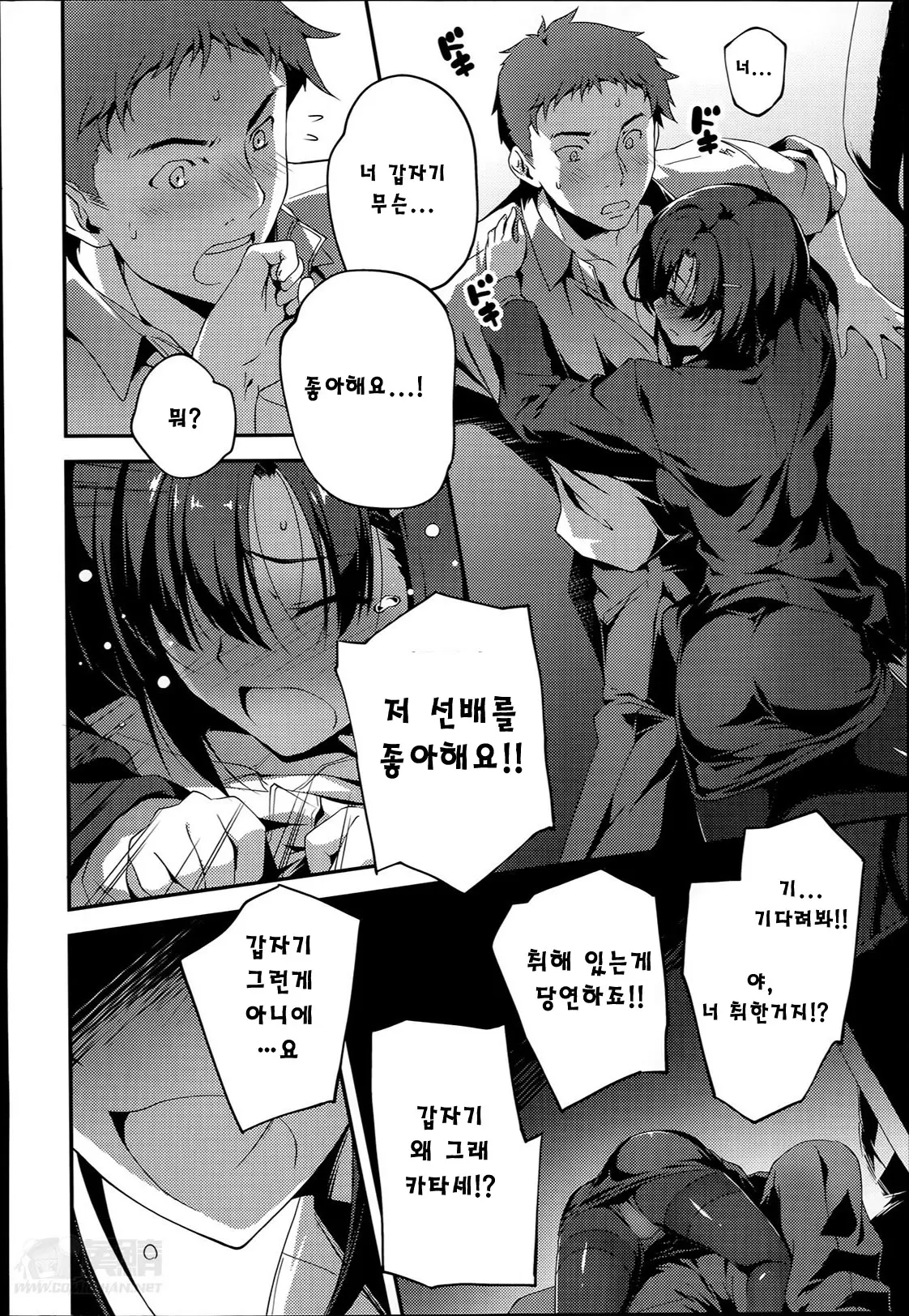 웹툰 이미지 5