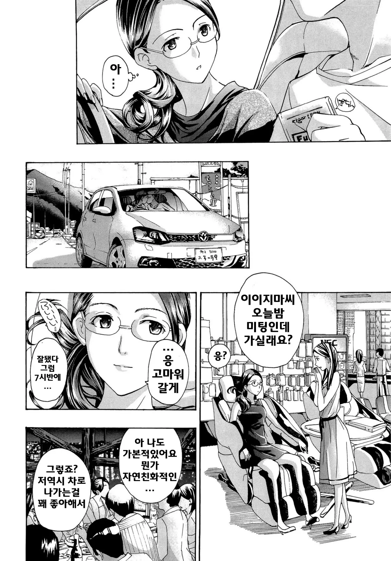 웹툰 이미지 137