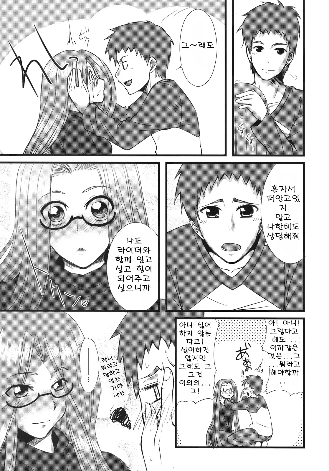 웹툰 이미지 19