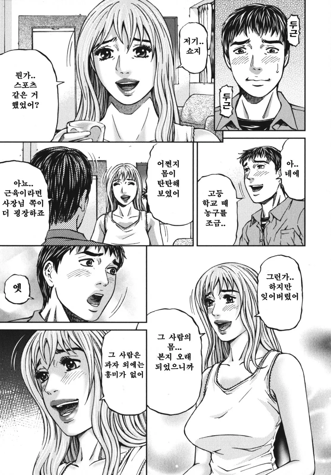 웹툰 이미지 142