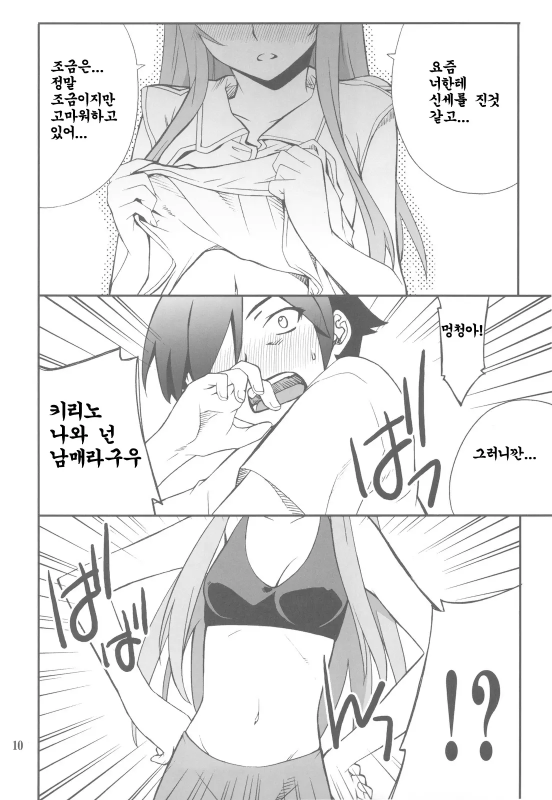 웹툰 이미지 9