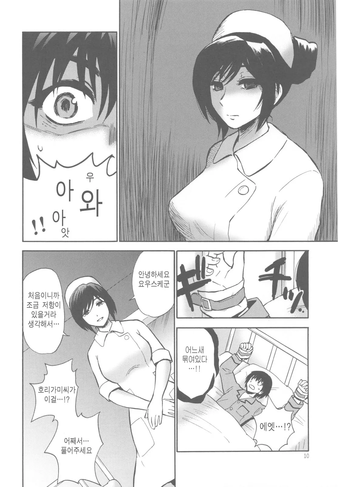 웹툰 이미지 8