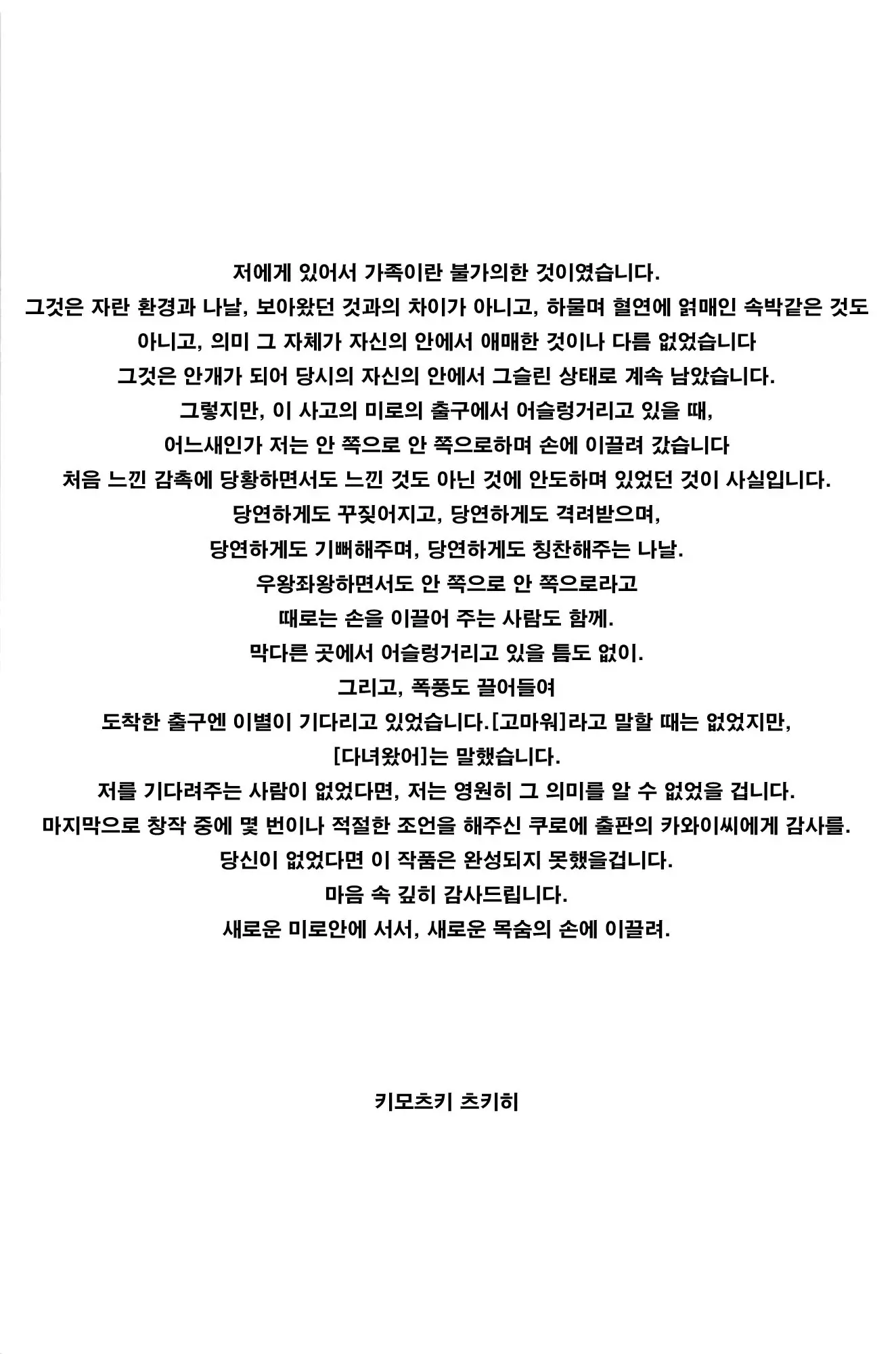 웹툰 이미지 271
