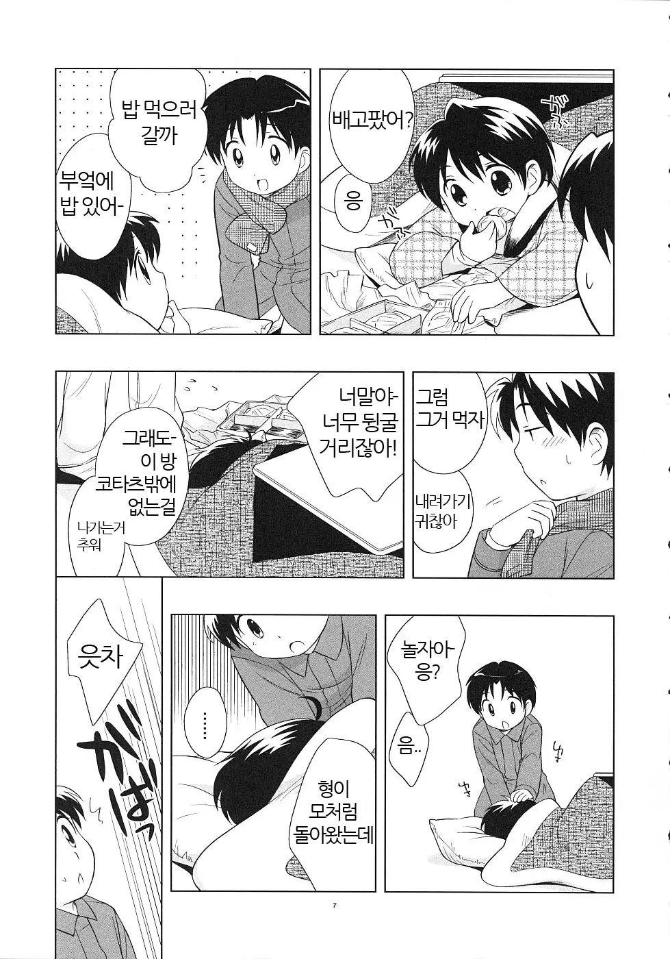 웹툰 이미지 5