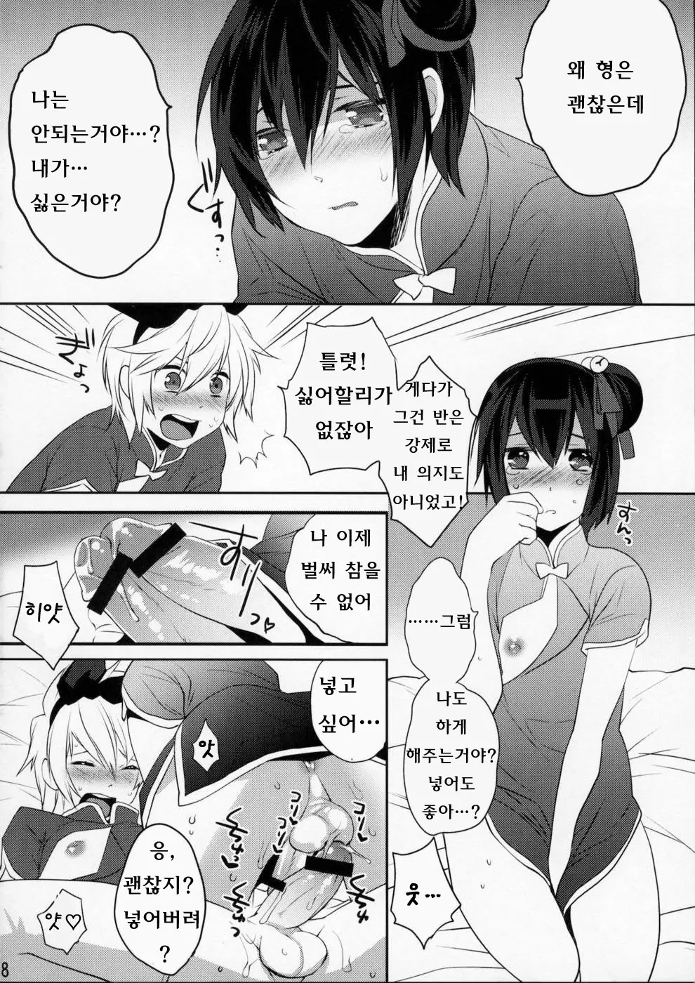 웹툰 이미지 75