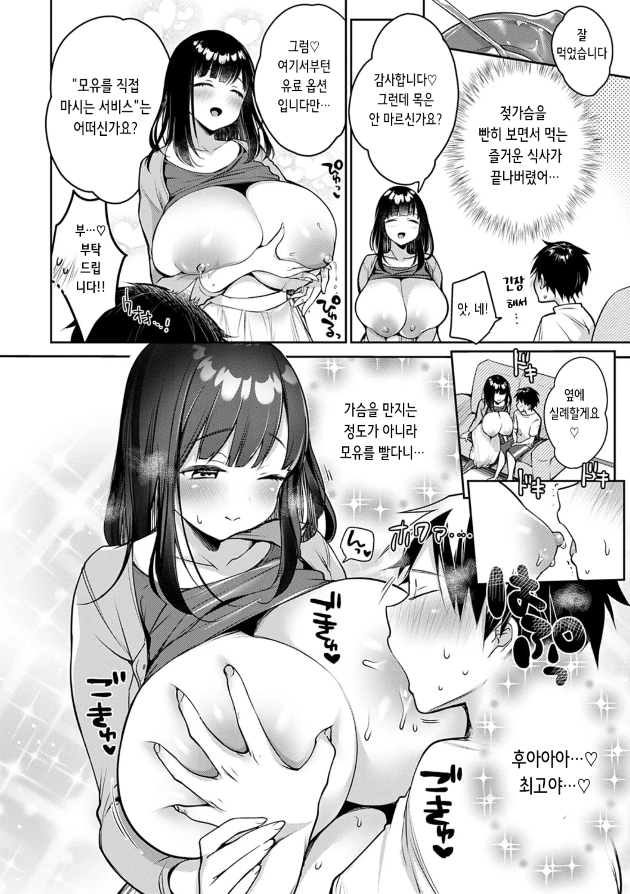 웹툰 이미지 10