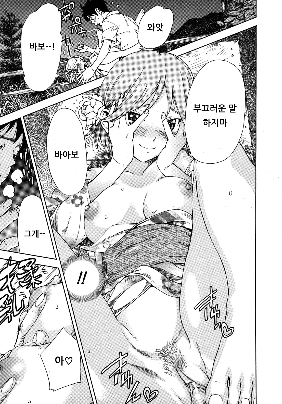 웹툰 이미지 30