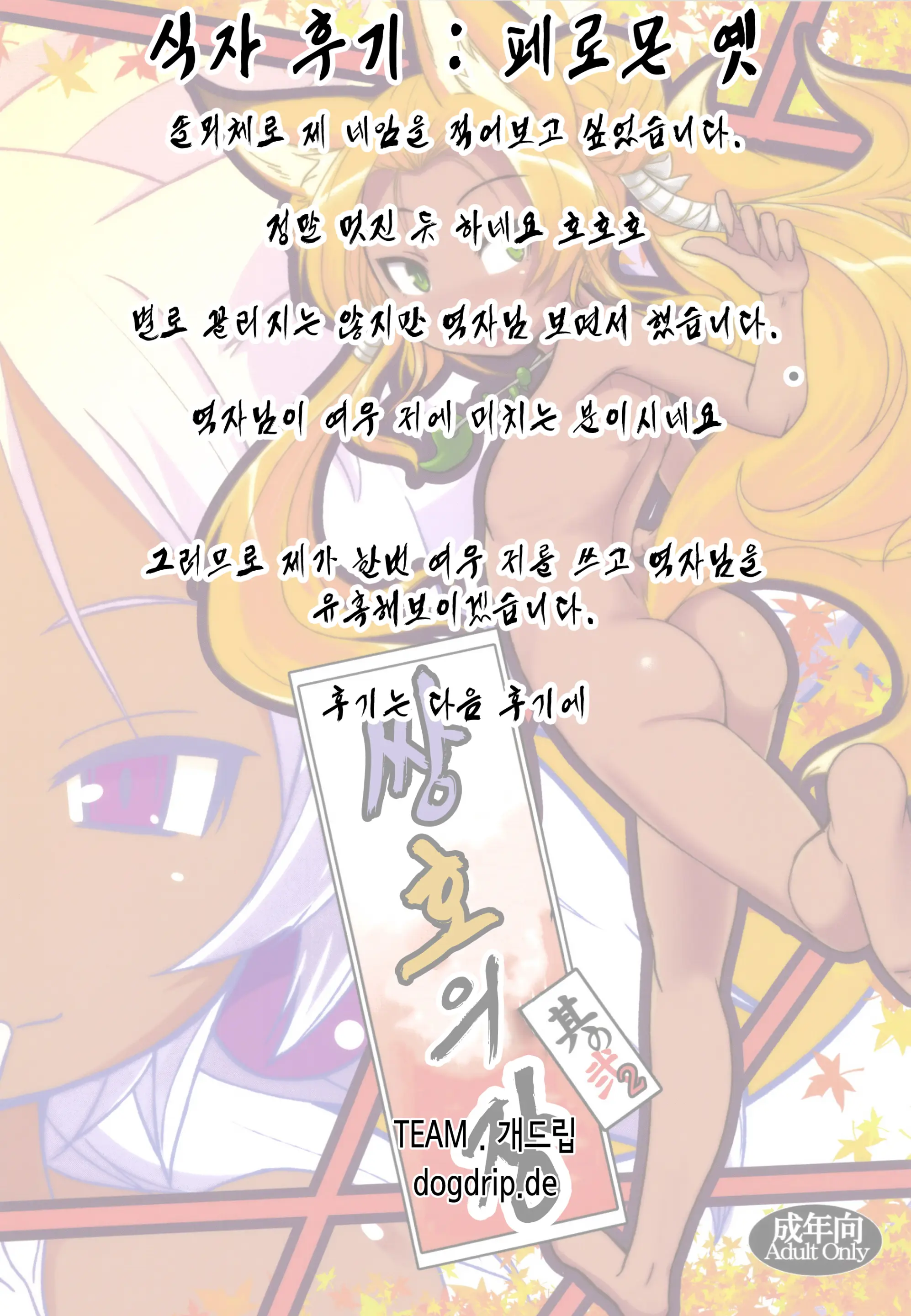 웹툰 이미지 37