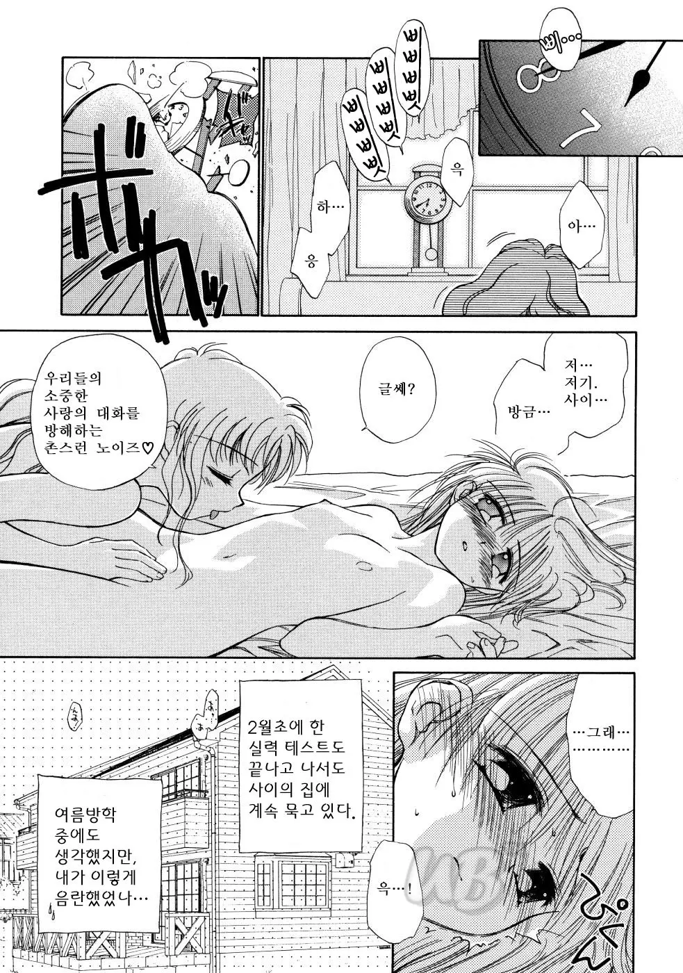 웹툰 이미지 150
