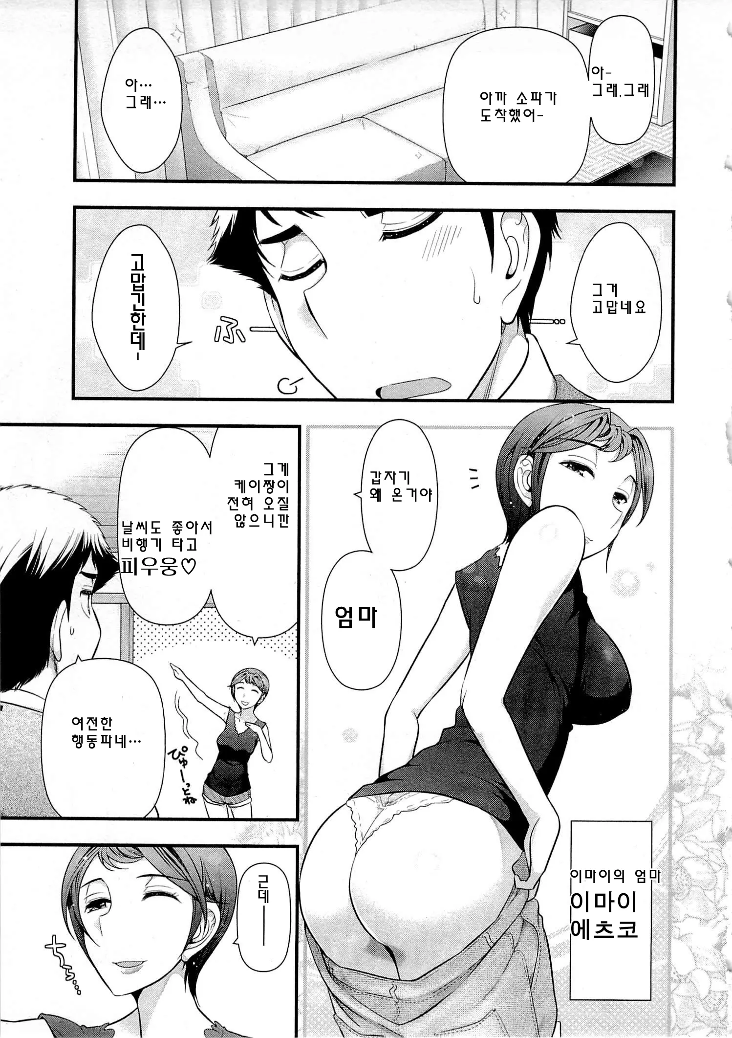 웹툰 이미지 7
